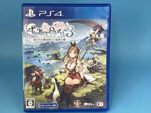 PS4 ライザのアトリエ3 ~終わりの錬金術士と秘密の鍵~