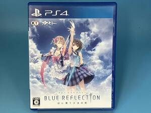PS4 BLUE REFLECTION 幻に舞う少女の剣