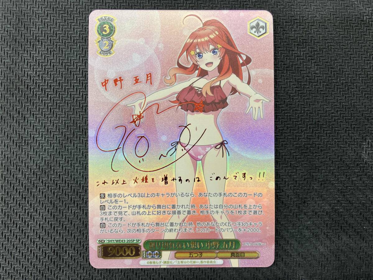 2025年最新】Yahoo!オークション -五等分の花嫁 サインの中古品