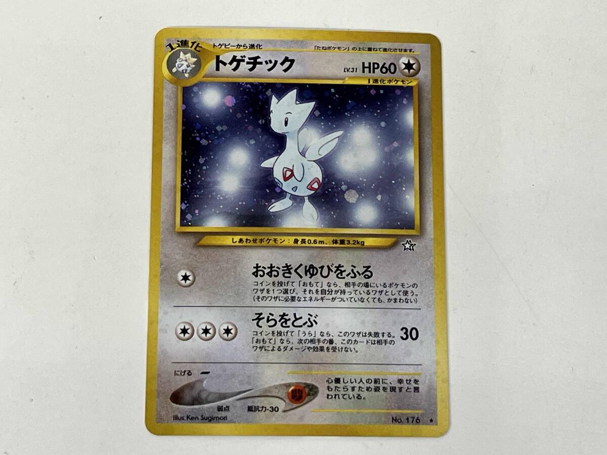 旧裏 ポケモンカード トゲチック PSA8 ポケカ Yahoo!オークション -「ポケモンカード トゲチック」の落札相場