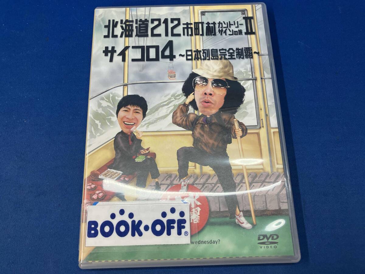 水曜どうでしょう DVD VOL.1 2002/1996-1997 Amazon.co.jp: 水曜どうでしょう コンプリートBOX Vol.1 [DVD