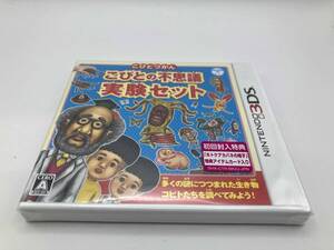 未開封 ニンテンドー3DS こびとづかん こびとの不思議 実験セット