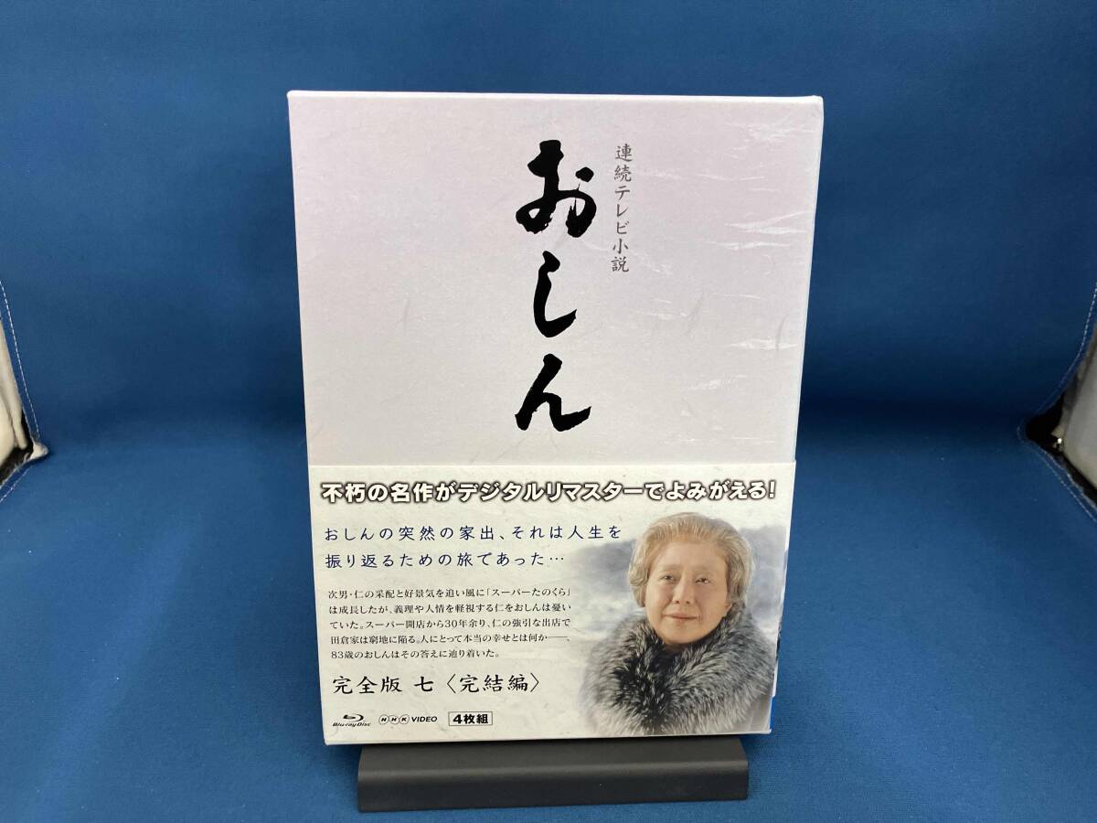 2025年最新】Yahoo!オークション -おしん ブルーレイの中古品