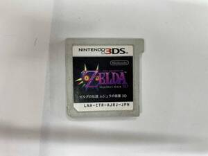 ジャンク ニンテンドー3DS ゼルダの伝説 ムジュラの仮面 3D