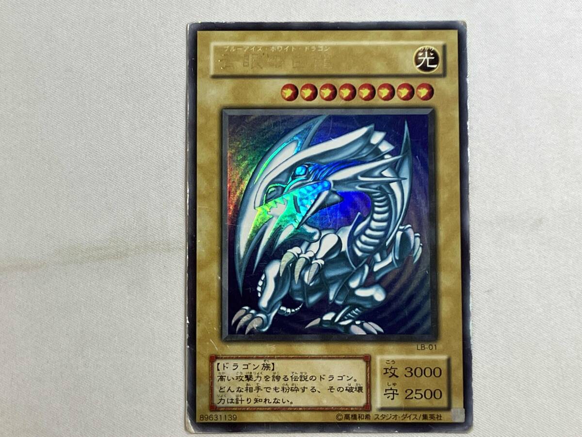 遊戯王 ブルーアイズ LB-01 ✖️3枚 Yahoo!オークション -「青眼の白龍 lb-01」の落札相場・落札価格