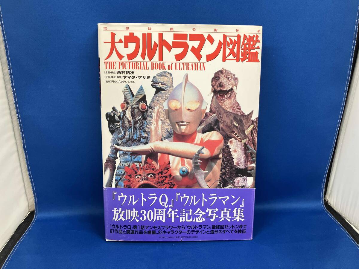 2025年最新】Yahoo!オークション -ウルトラマン大図鑑(本、雑誌