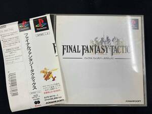 PS ファイナルファンタジータクティクス