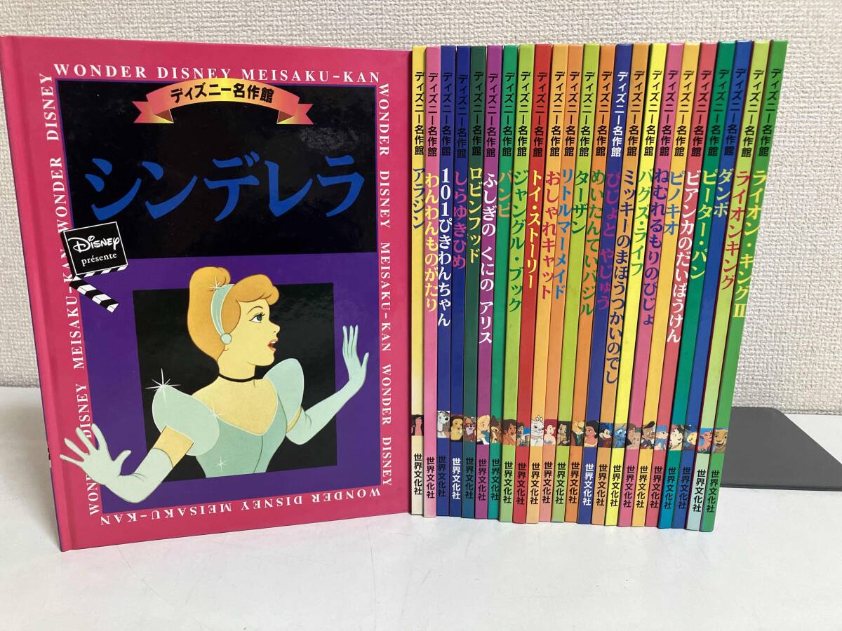 【1冊200円以下】 ディズニー 絵本 50冊セット 2025年最新】ディズニー絵本セット - Disney絵本セレクションが