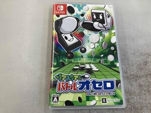 ニンテンドースイッチ リアルタイムバトルオセロ