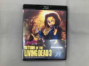バタリアン リターンズ (Blu-ray Disc)