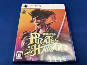 龍が如く8外伝 Pirates in Hawaii