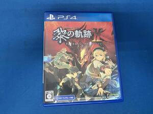 PS4 英雄伝説 黎の軌跡Ⅱ -CRIMSON SiN- 通常版