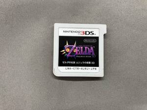 ニンテンドー3DS ゼルダの伝説 ムジュラの仮面 3D