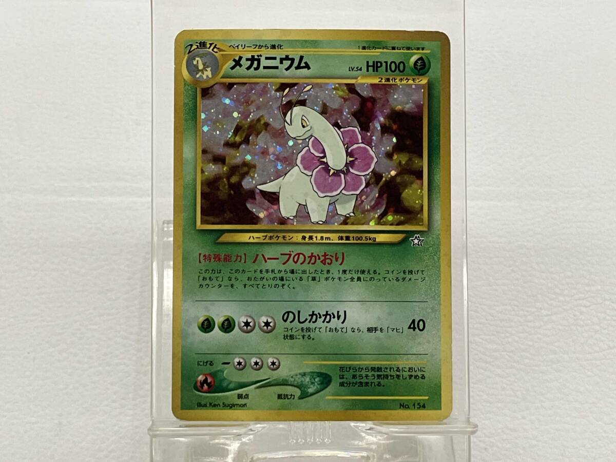 【 PSA9】メガニウム L1 PSA9】メガニウム L1 2025年最新】Yahoo!オークション -ポケモン