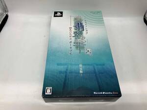 箱にへこみ、傷みあり。 PSP 真・翡翠の雫 緋色の欠片2 ポータブル(限定版)