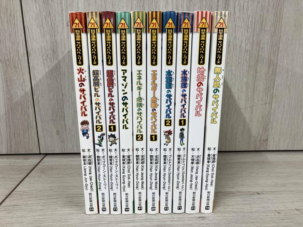 【mk】【美品】科学漫画「実験対決シリーズ」1-20 20冊まとめ売り mk】【美品】科学漫画「実験対決シリーズ」1-20 20冊まとめ売り