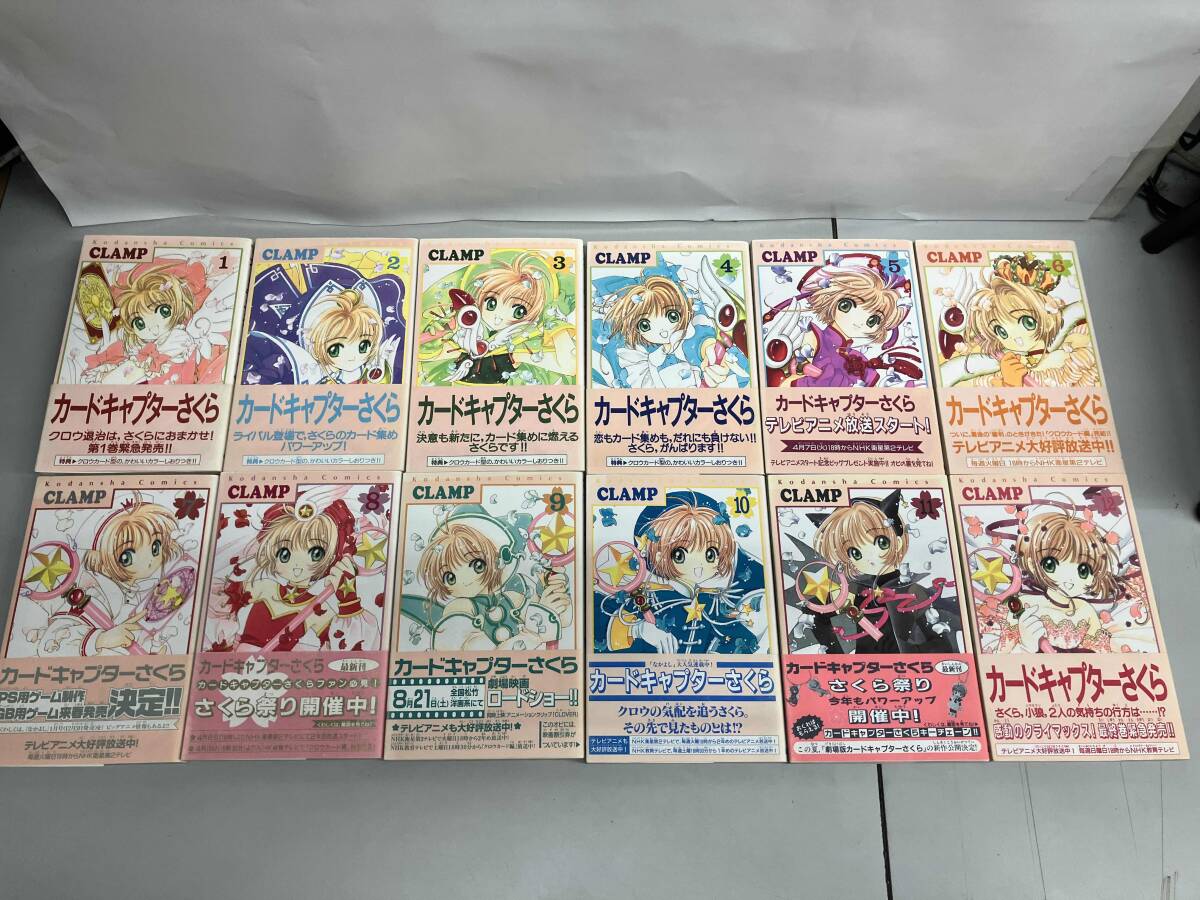 カードキャプターさくら 全巻 初版、しおり、帯付き Yahoo!オークション -「カードキャプターさくら 初版」の落札