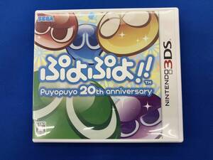 ニンテンドー3DS ぷよぷよ!!