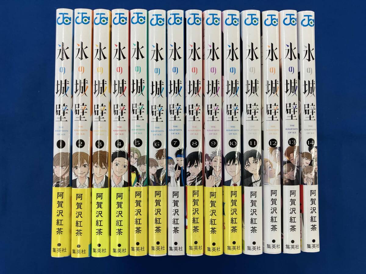 氷の城壁 1〜10巻セット 全巻初版 Yahoo!オークション -「氷の城壁 全巻」の落札相場・落札価格