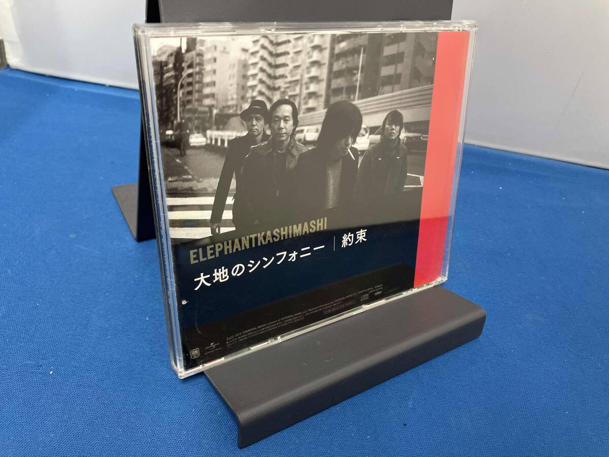 2025年最新】Yahoo!オークション -エレファントカシマシ cd 大地