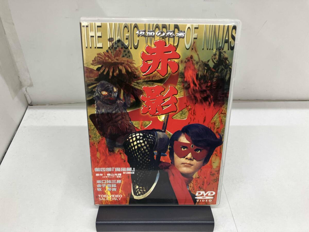 赤影DVD4枚セット 新品未開封 2025年最新】Yahoo!オークション -仮面の忍者赤影dvdの中古品