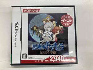 ニンテンドーDS 悪魔城ドラキュラ 蒼月の十字架 コナミザベスト(再販)
