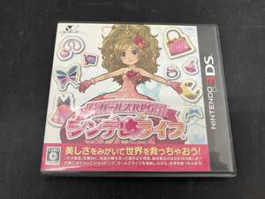 ニンテンドー3DS ガールズRPG シンデレライフ