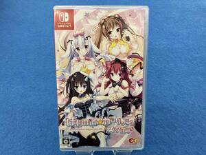 ニンテンドースイッチ けもの道☆ガーリッシュスクエア