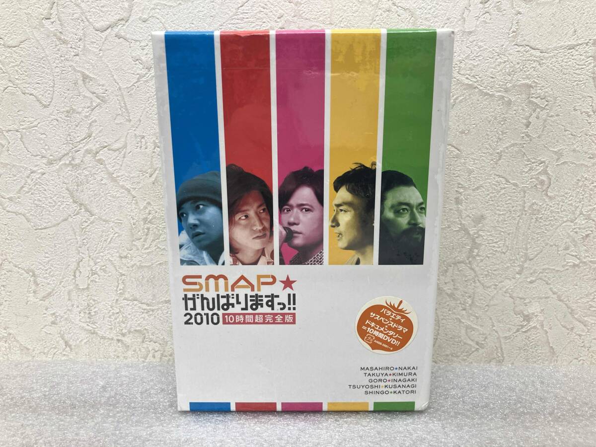 SMAP★がんばりますっ!! 未開封 2025年最新】Yahoo!オークション -smapがんばりますっの中古品