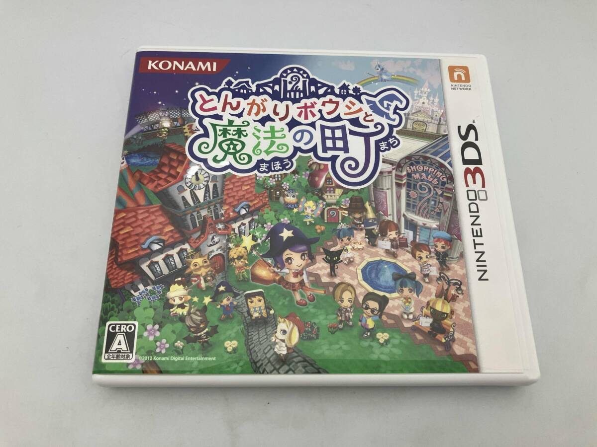 【動作️⭕️】とんがりボウシと魔法の町 3ds ソフトのみ 動作品 コナミ とんがりボウシと魔法の町 オークション比較 - 価格.com