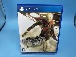 PS4 ファイナルファンタジー零式 HD