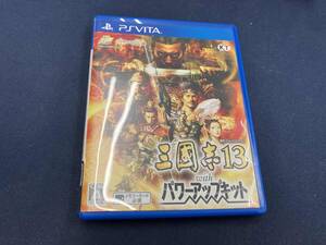 PSVITA 三國志13 with パワーアップキット