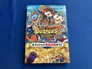 ニンテンドー3DS 妖怪ウォッチバスターズ2 秘宝伝説バンバラヤーソード/マグナム オフィシャル完全攻略ガイド 小学館