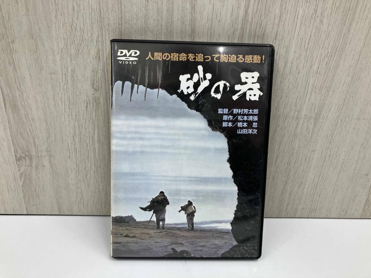 【新品・未開封】砂の器 DVD 2025年最新】Yahoo!オークション -砂の器dvdの中古品・新品・未