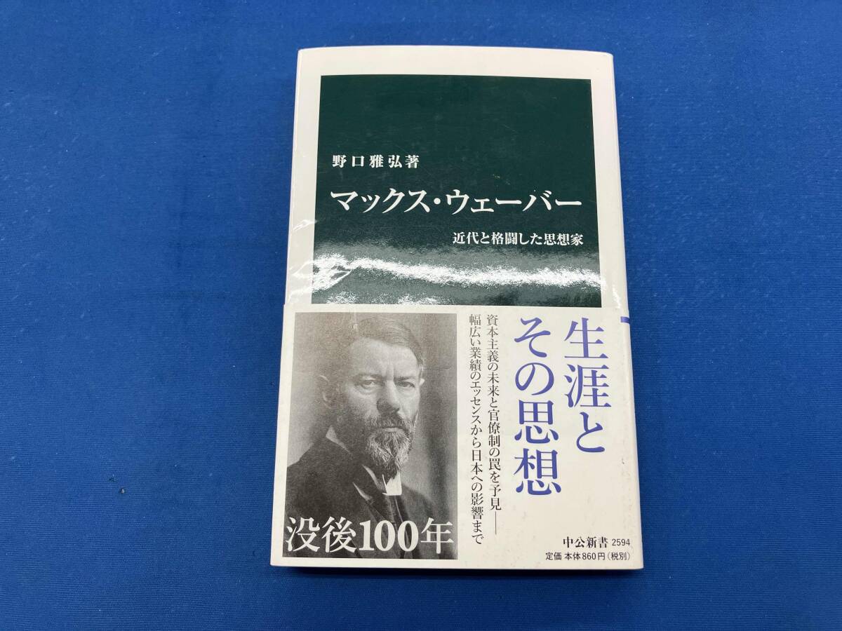 【中古】 マックス・ウェーバーの日本 受容史の研究１９０５ー１９９５/みすず書房/ヴォルフガング・シュヴェントカー Amazon.co.jp: マックス・ウェーバーの日本―― 受容史の研究 1905