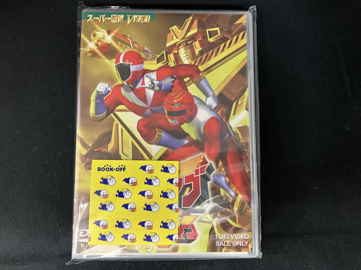 発売〜26年ヴンテージ品★絶版ゴーゴーファイブ新品未開封未展示メーカー検済 2025年最新】Yahoo!オークション -戦隊ゴーゴーファイブの中古品