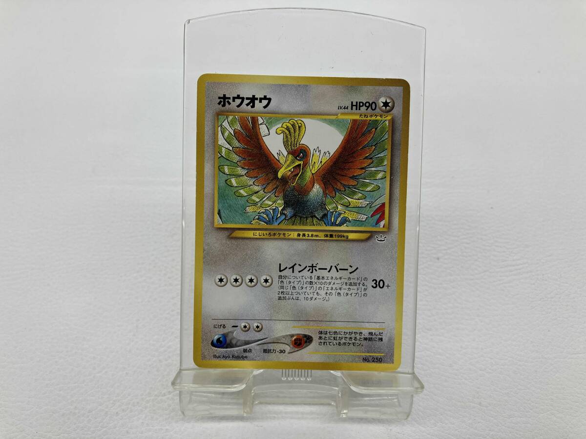 Yahoo!オークション -「ポケモンカード 旧裏面 ホウオウ」の落札