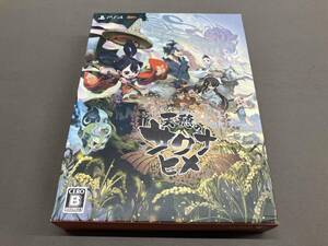 【PS4】天穂のサクナヒメ(彩色画集付限定版) プレイステーション4