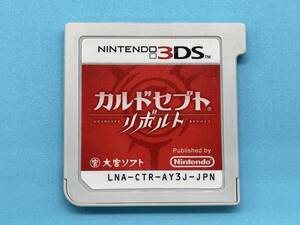 「1円スタート」カルドセプト リボルト ニンテンドー3DS