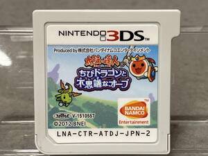 ニンテンドー3DS 【バチペンなし・ソフトのみ】太鼓の達人 ちびドラゴンと不思議なオーブ