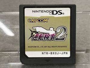 ニンテンドーDS 逆転検事2 ゲームソフト アドベンチャー