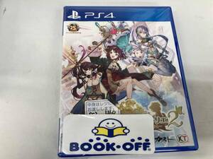 PS4 ソフィーのアトリエ2 ~不思議な夢の錬金術士~