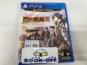 PS4 英雄伝説 閃の軌跡Ⅲ スーパープライス