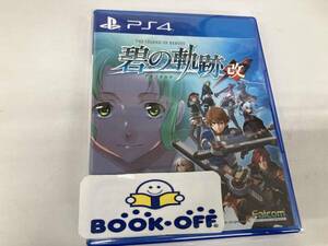 PS4 英雄伝説 碧の軌跡:改