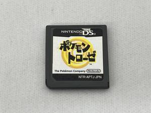 ソフトのみ 動作確認済 ニンテンドーDS ポケモントローゼ 【過剰在庫分 1円出品】