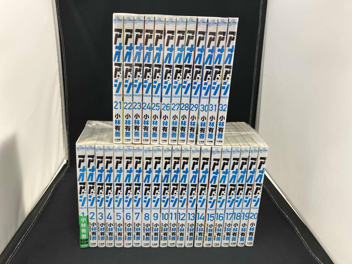 アオアシ 1〜29巻セット(箱付き) 2025年最新】Yahoo!オークション -アオアシの中古品・新品・未