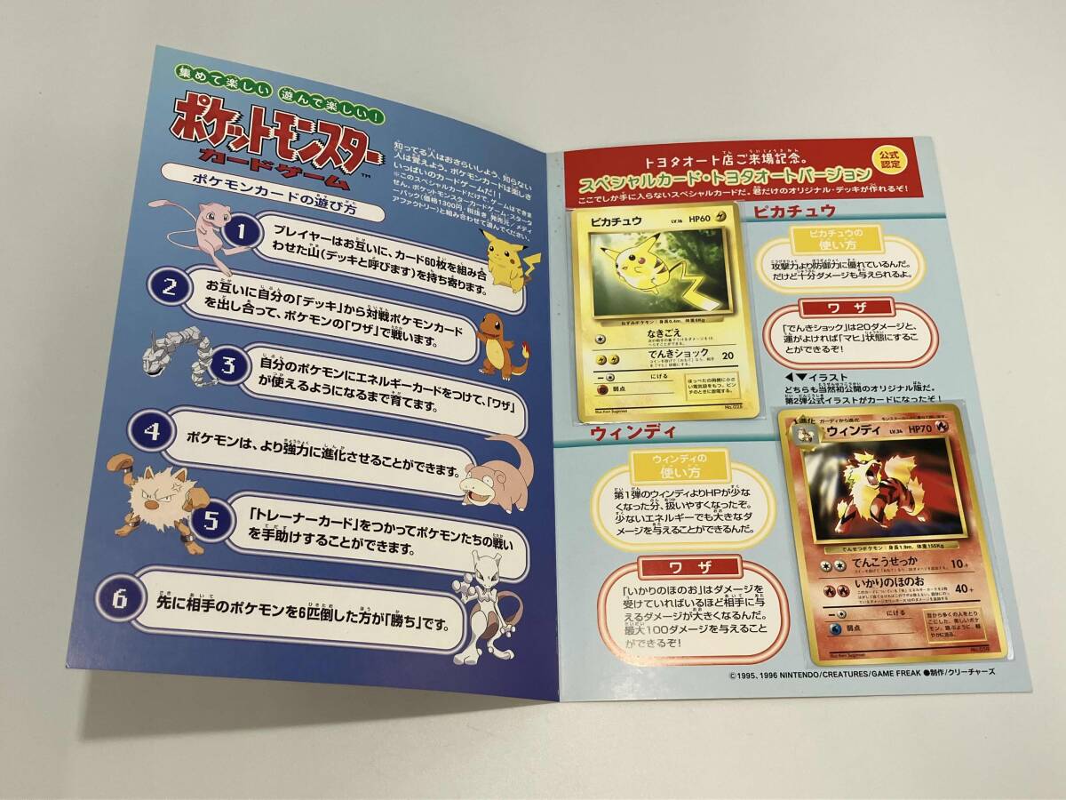 【未開封】 プロモ トヨタオートバージョン TOYOTA 旧裏 カードセット 2025年最新】Yahoo!オークション -ポケモンカード トヨタの中古