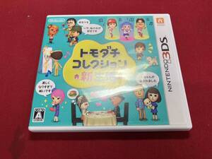 ニンテンドー3DS トモダチコレクション 新生活