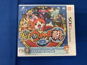 ニンテンドー3DS 妖怪ウォッチ2 真打