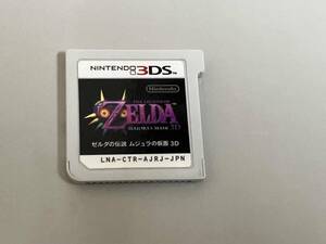 ニンテンドー3DS ゼルダの伝説 ムジュラの仮面 3D